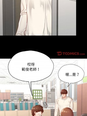 學校母湯黑白來！26-27話_27_09