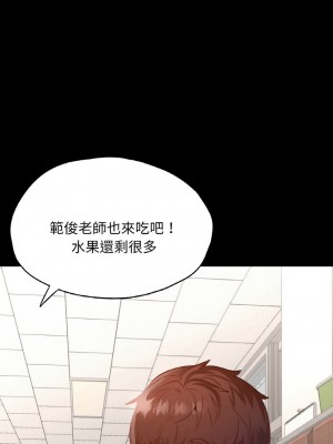 學校母湯黑白來！26-27話_27_10