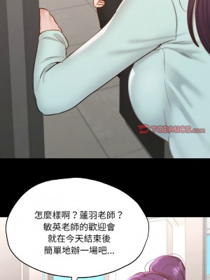學校母湯黑白來！26-27話_27_12