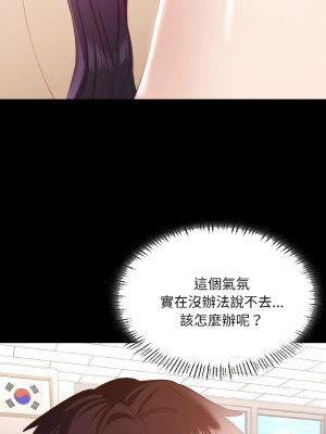 學校母湯黑白來！26-27話_27_13