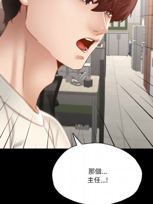 學校母湯黑白來！26-27話_27_14