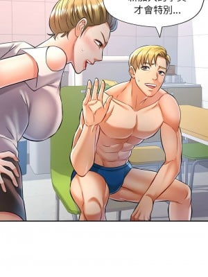 似曾相識的她 14-15話_14_01