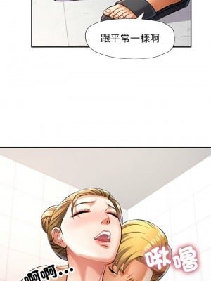 似曾相識的她 14-15話_14_02