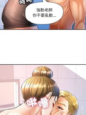 似曾相識的她 14-15話_14_03