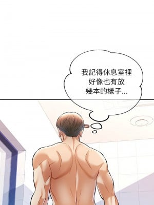 似曾相識的她 14-15話_14_05