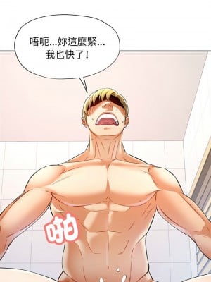 似曾相識的她 14-15話_14_09