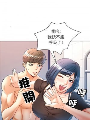 似曾相識的她 14-15話_14_11