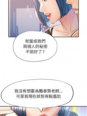 似曾相識的她 14-15話_15_06
