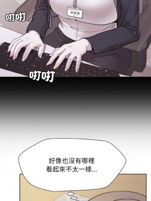 冰山主管的秘密興趣 13-14話_13_01
