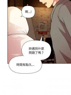 冰山主管的秘密興趣 13-14話_13_03