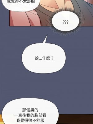 冰山主管的秘密興趣 13-14話_13_09