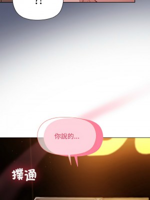 冰山主管的秘密興趣 13-14話_13_15