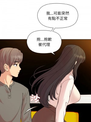 冰山主管的秘密興趣 13-14話_14_03