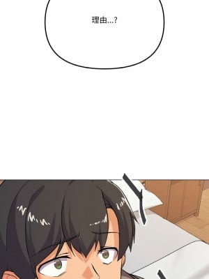 家人麥計較 7-8話_07_06