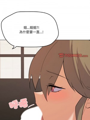 家人麥計較 7-8話_08_03