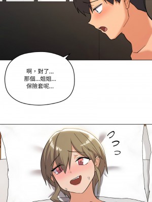 家人麥計較 7-8話_08_13