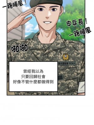鄰居跑路中 1-4話_01_01
