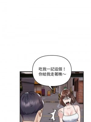 鄰居跑路中 1-4話_01_03