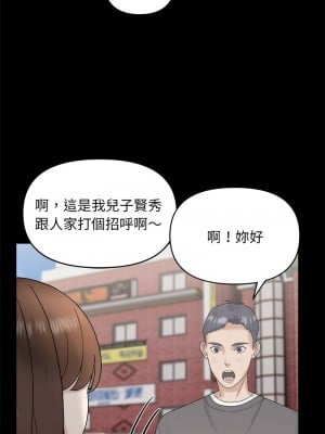 鄰居跑路中 1-4話_01_06