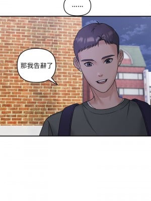 鄰居跑路中 1-4話_01_10