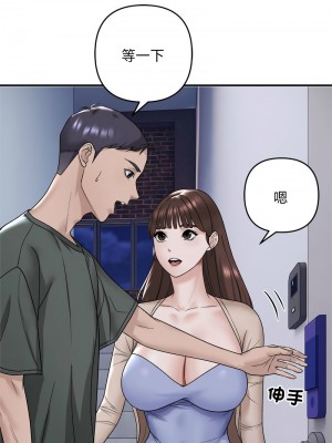 鄰居跑路中 1-4話_02_03