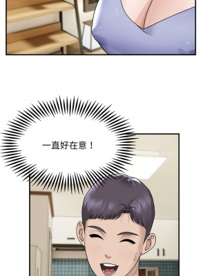 鄰居跑路中 1-4話_02_04