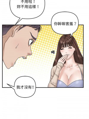 鄰居跑路中 1-4話_02_05