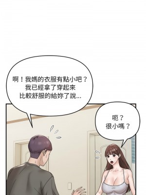 鄰居跑路中 1-4話_02_07