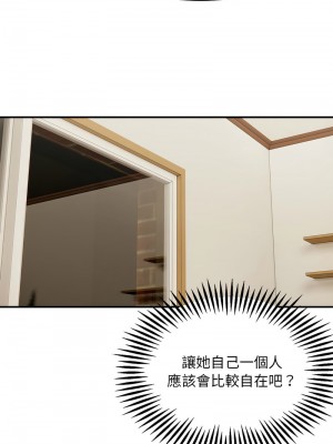 鄰居跑路中 1-4話_02_09