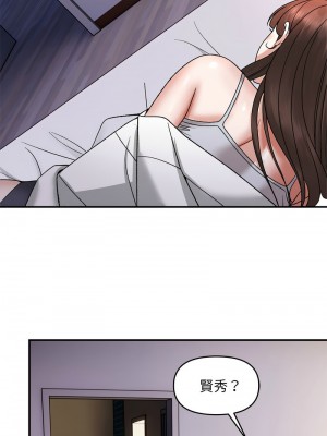 鄰居跑路中 1-4話_03_07