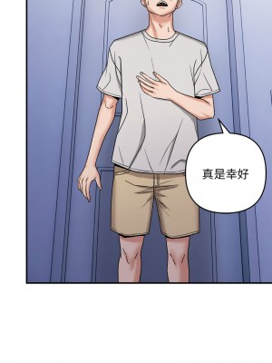 鄰居跑路中 1-4話_03_08