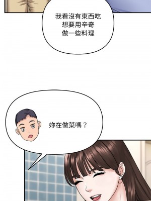 鄰居跑路中 1-4話_03_09