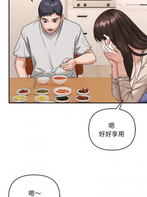 鄰居跑路中 1-4話_03_10