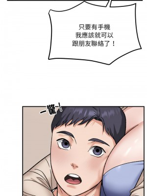 鄰居跑路中 1-4話_03_11