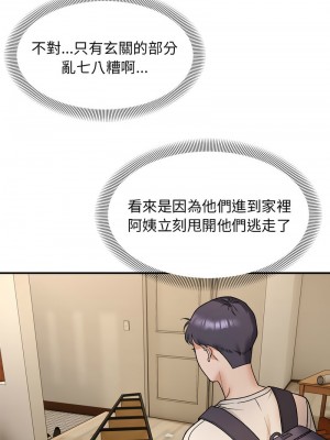 鄰居跑路中 1-4話_04_02