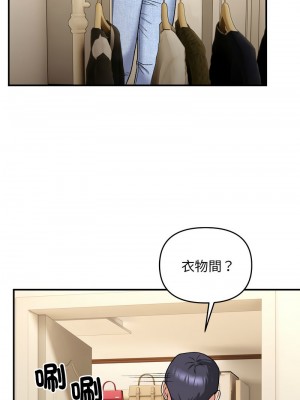 鄰居跑路中 1-4話_04_03