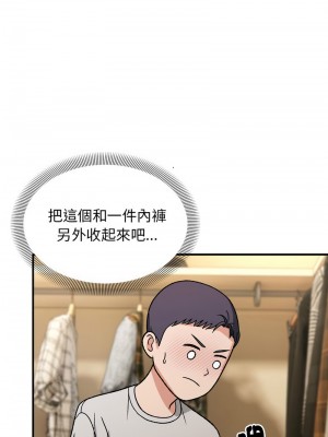 鄰居跑路中 1-4話_04_05