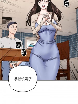 鄰居跑路中 1-4話_04_06