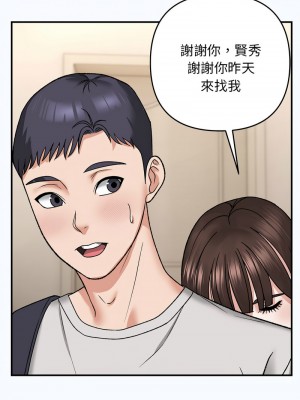鄰居跑路中 1-4話_04_08