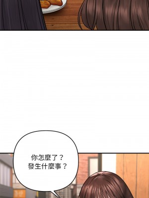鄰居跑路中 1-4話_04_09