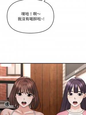 鄰居跑路中 1-4話_04_10