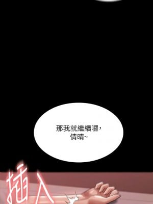 超級公務員 132-133話_132_06