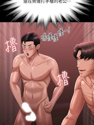 超級公務員 132-133話_132_09