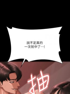 超級公務員 132-133話_132_10