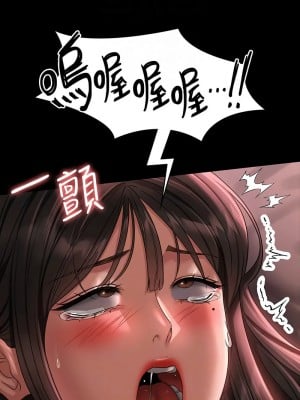 超級公務員 132-133話_132_11