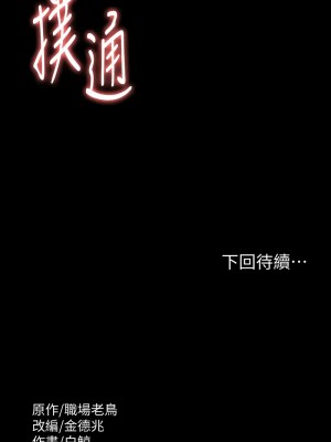 超級公務員 132-133話_132_13