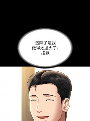 超級公務員 132-133話_133_02