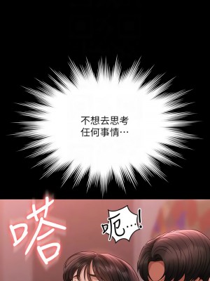 超級公務員 132-133話_133_05