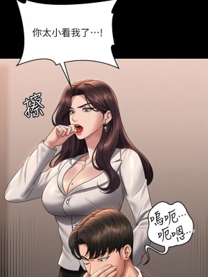 超級公務員 132-133話_133_13