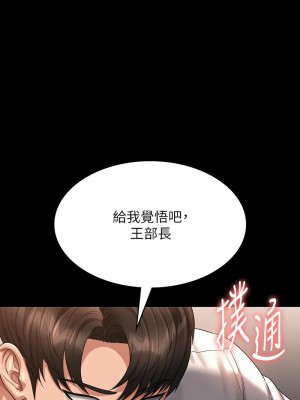 超級公務員 132-133話_133_14